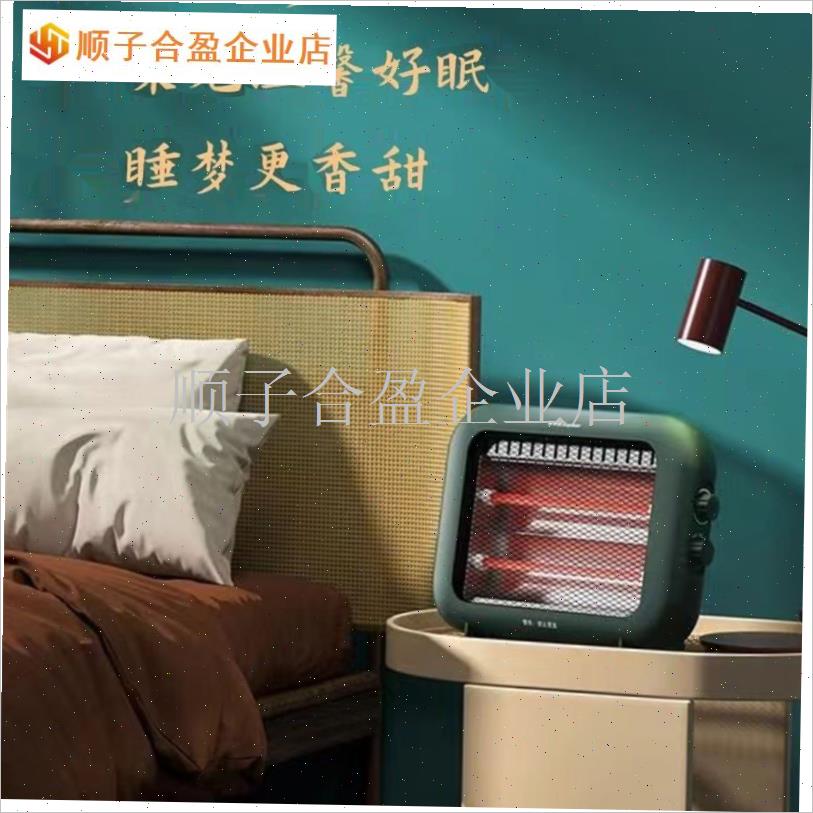 小太阳取暖器家用暖风机节能台式C暖气烤火炉小型办公室桌下电暖.