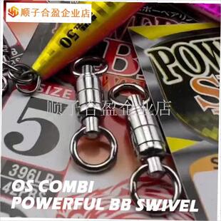 日本沙沙麦强力i双轴承转环不锈钢八字环路亚别针连接器高速旋转.