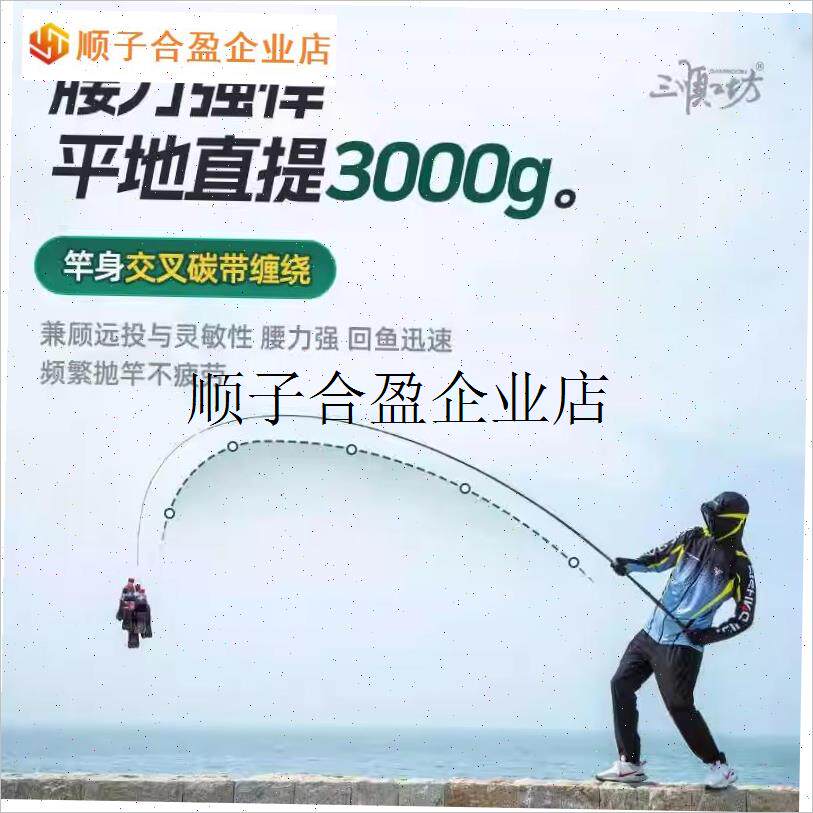 /荒途问道矶竿矶钓竿碳素超轻硬滑漂远投竿Y远投手杆海鱼