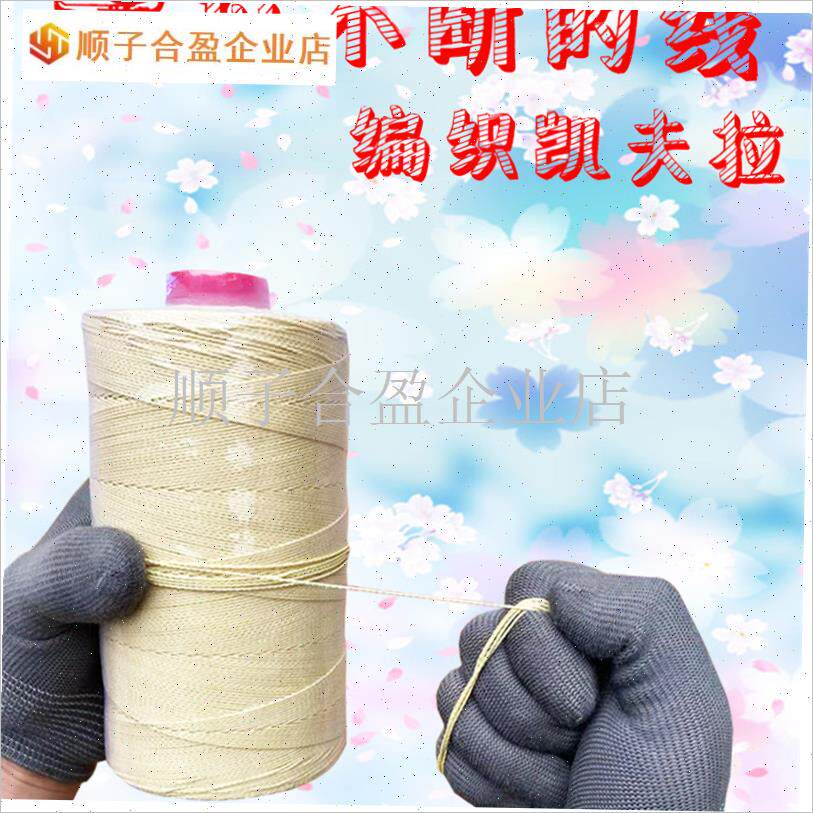 风筝线凯夫拉线耐m磨编织线成人大型风筝放飞线T专用线耐切割杜.