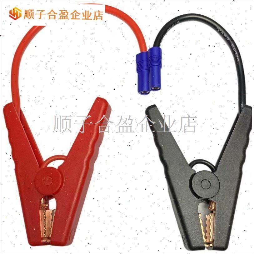 中性汽车b应急启动电源夹子搭火线电瓶连接线汽车载搭充电宝打火.