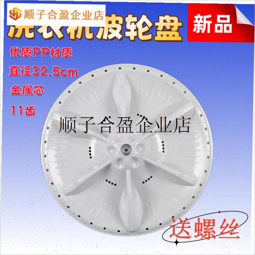 /洗衣机MB80EC01波轮v转盘全自动水叶底座旋转齿轮盘螺丝配件33