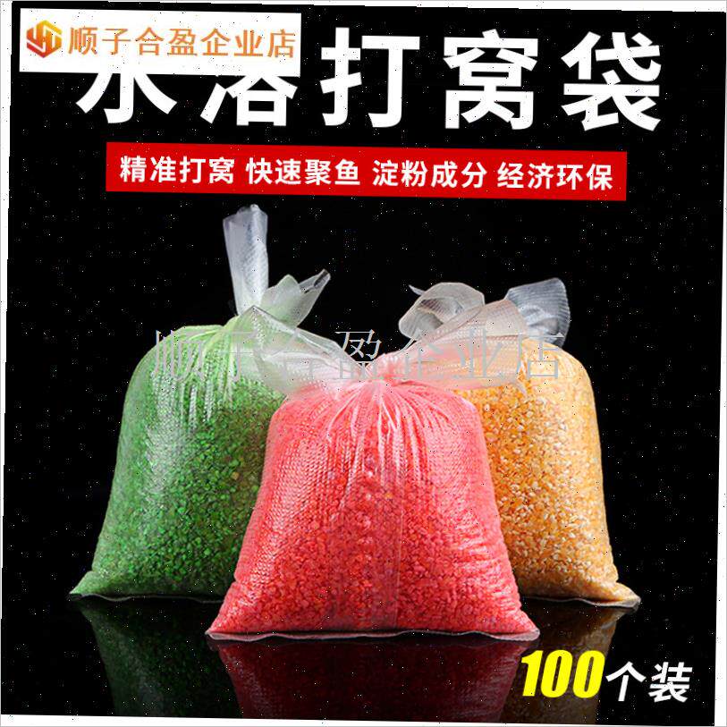 新型水溶袋网f打窝袋沉底定点野钓打G窝器速溶袋神器Z钓鱼用品大.