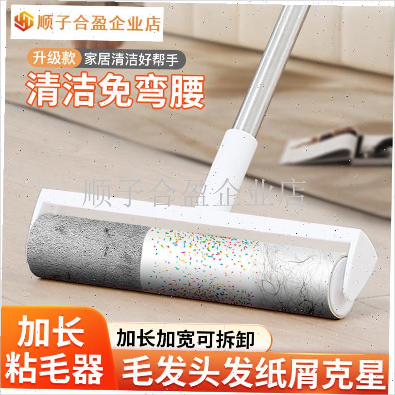 粘毛器滚筒长杆滚刷猫替换大黏沾床上扫K地板灰尘吸头发神器可撕.