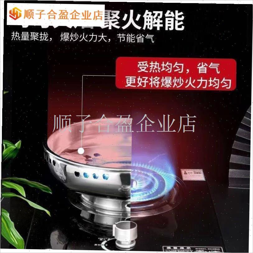 特厚不锈钢双层聚能防风罩家用燃气F灶台节能聚火圈煤气炉支架配.