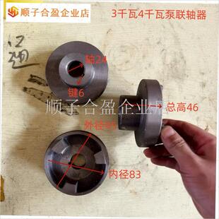 NL泥浆泵抽沙养猪抽粪泵电机联轴器z连接盘对联1.5-3-7.5-15千瓦.