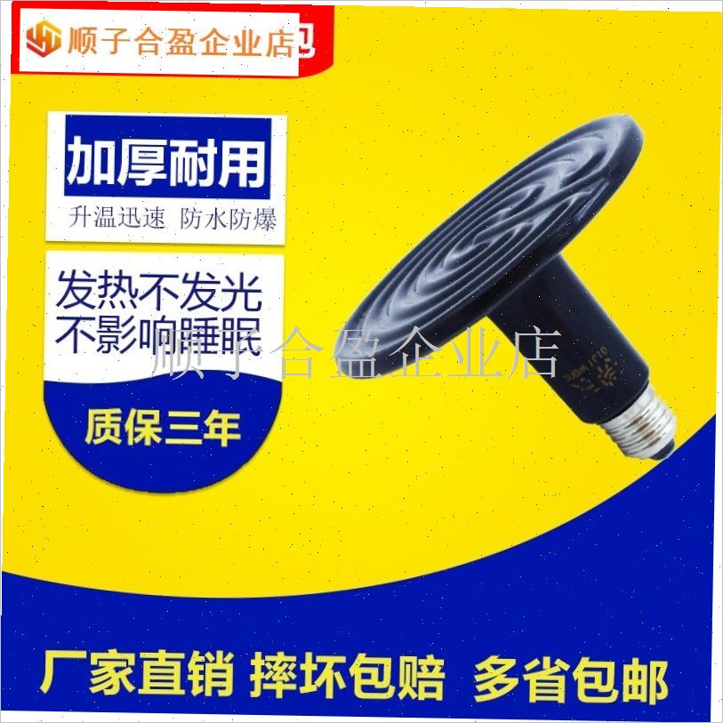 爬虫陶瓷加热灯保温灯养殖场专用小鸡育雏N爬宠取暖灯泡宠物加温.