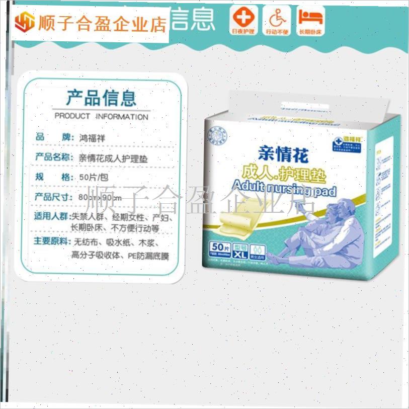 加厚成人纸尿垫特大号老人尿不湿C尿片一次性隔尿床垫护理垫可粘.