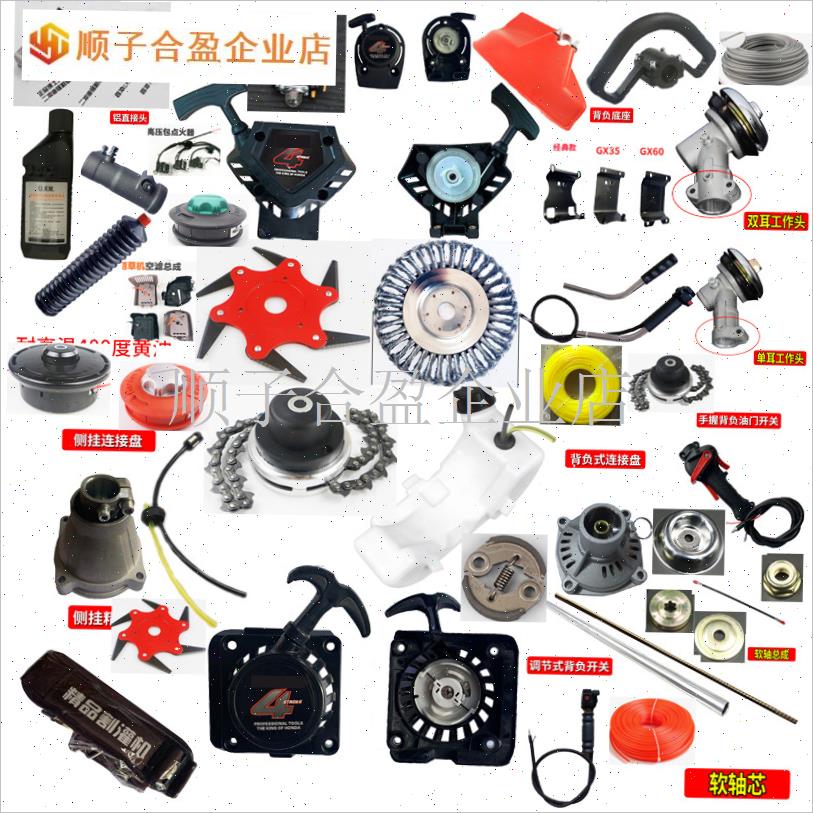 旱打草头打草绳割草机配件大全启动器拉KM盘化油器油门开关把手.