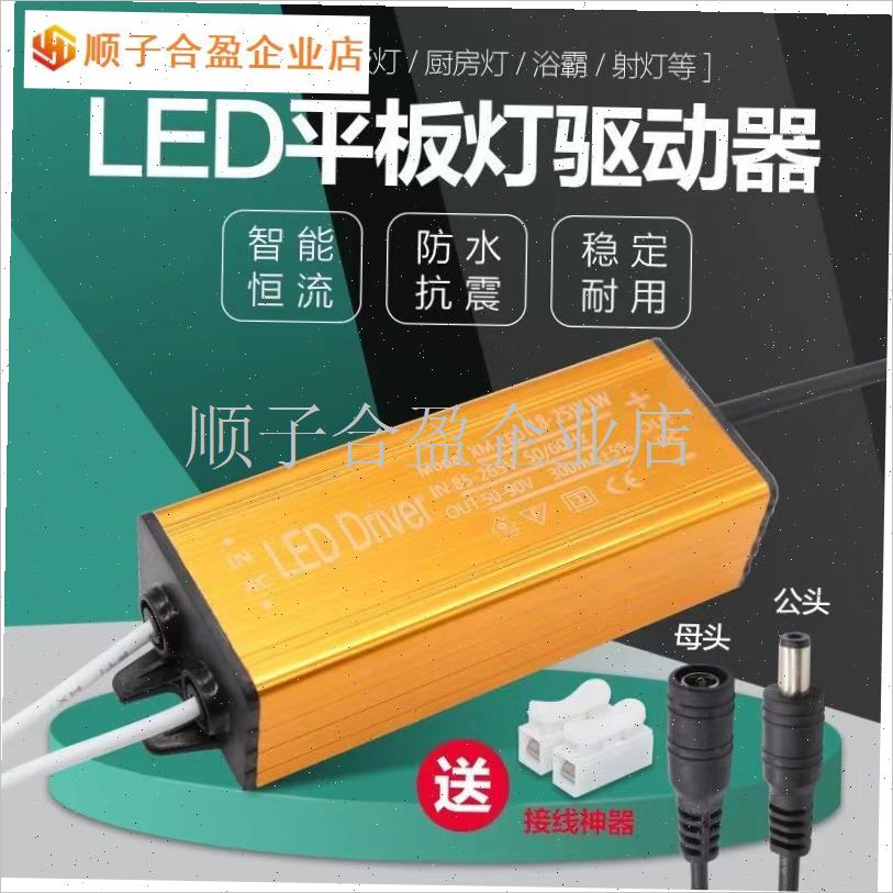 led驱动电源镇流器恒流driver整G流变压器启动器浴霸专用长线配.