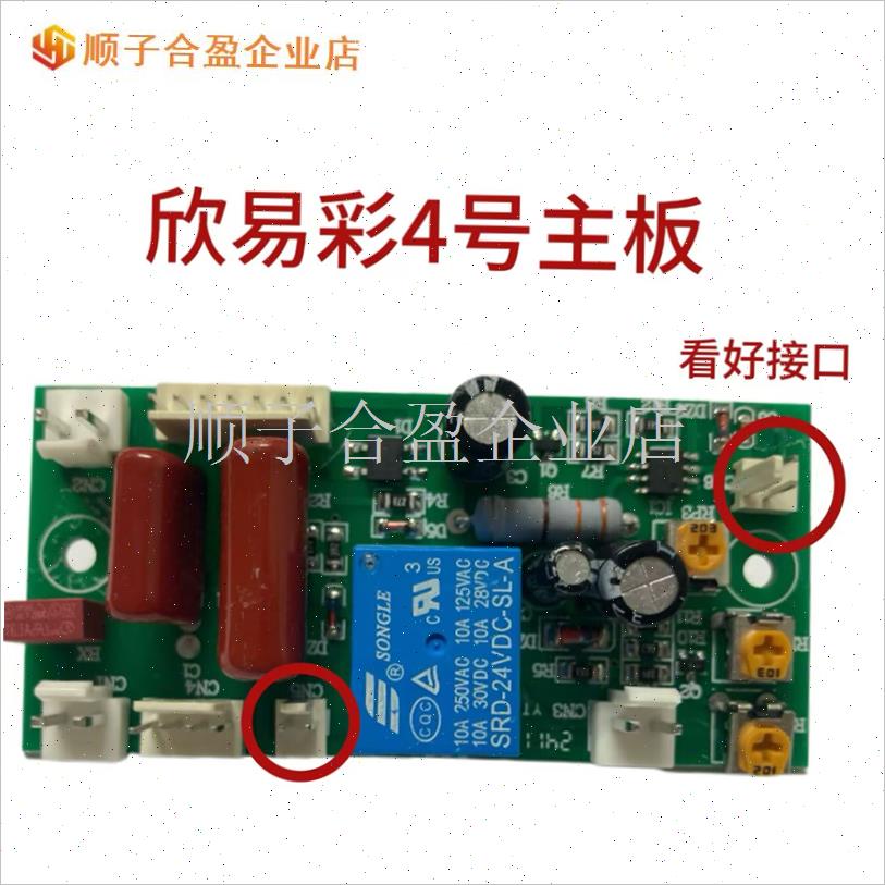 4号 320塑封机主板过塑机z电路板相L片封塑机轴套各类塑封机配.