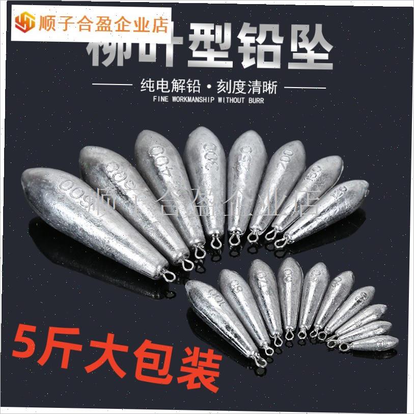 五斤大包装远投柳叶n型铅坠串钩铅爆炸钩带N环海竿抛竿渔具钓鱼.