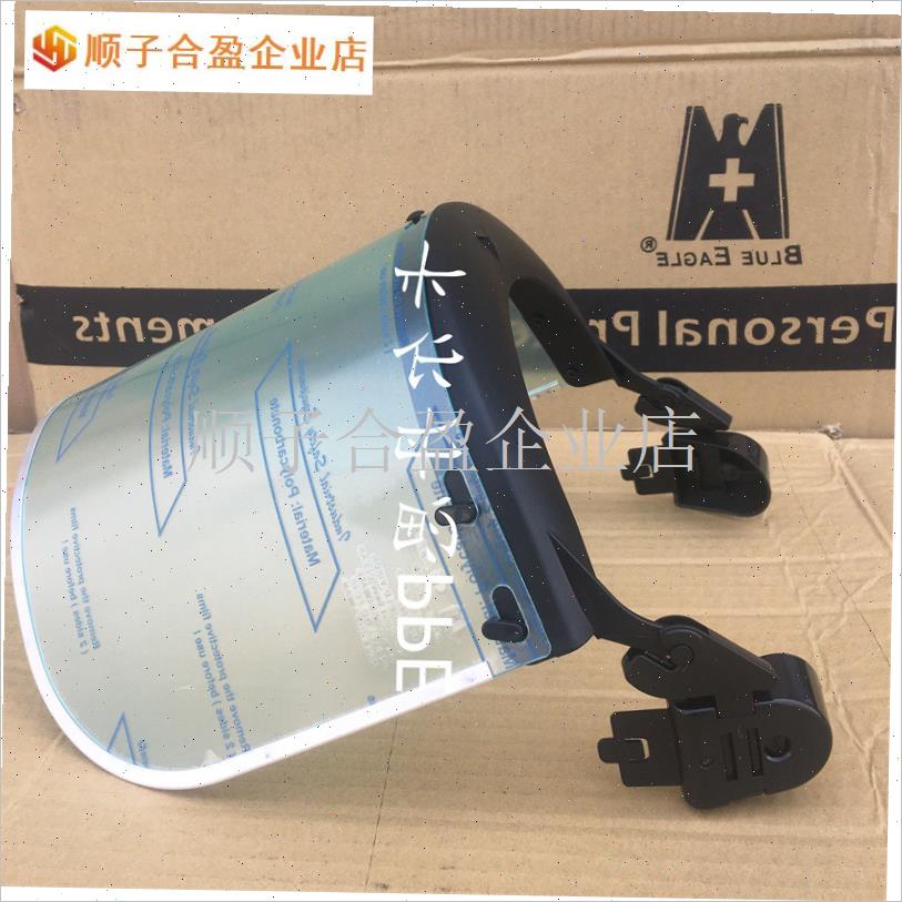 透明防护面罩安全帽面u屏电焊打磨防冲击耐防飞溅LNG安全面.