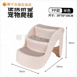 户外宠物楼e梯狗上下车爬梯大型犬台阶防滑折叠车载老年犬爬高布.