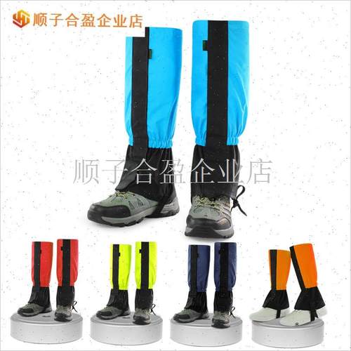 雪套户外a登山徒步沙漠防沙鞋套男C款儿童滑雪装备防水护腿脚套.