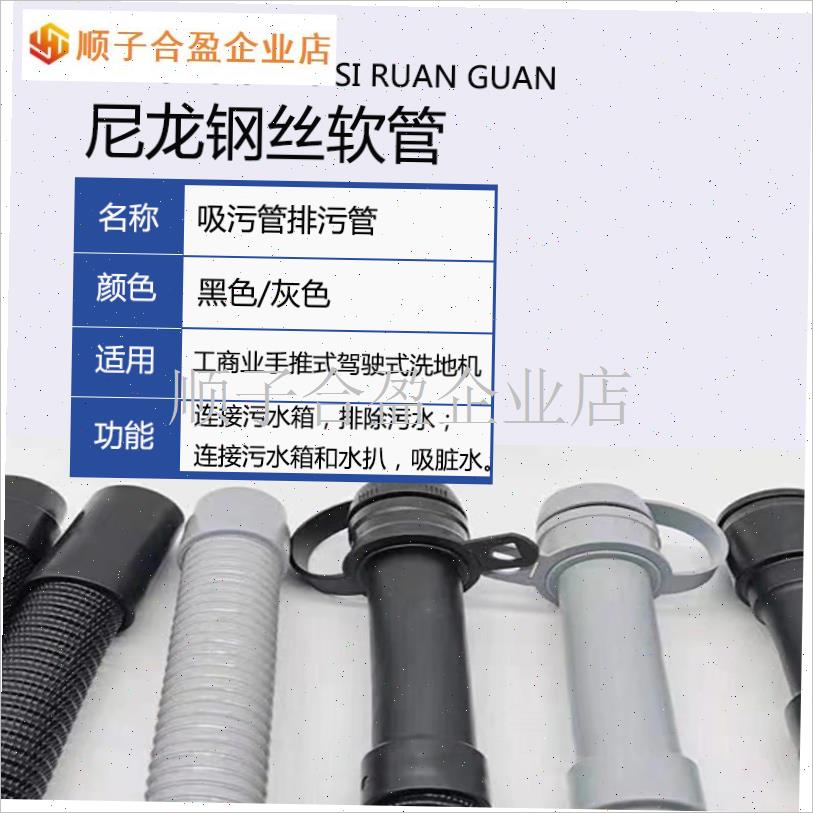 YZ-X2/X4o洗地机配件吸水胶条吸排水管刷盘针盘电机充电器轮.