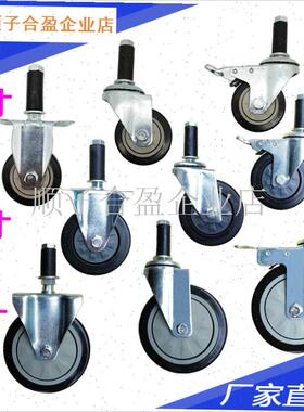 黑色插杆轮3寸4寸5寸精益管脚轮膨胀式定向万向PVUC轮万向带刹轮.