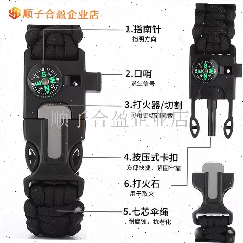 多功能户外伞绳手炼打火石指南B针登山救生手绳求救哨应急生存装.