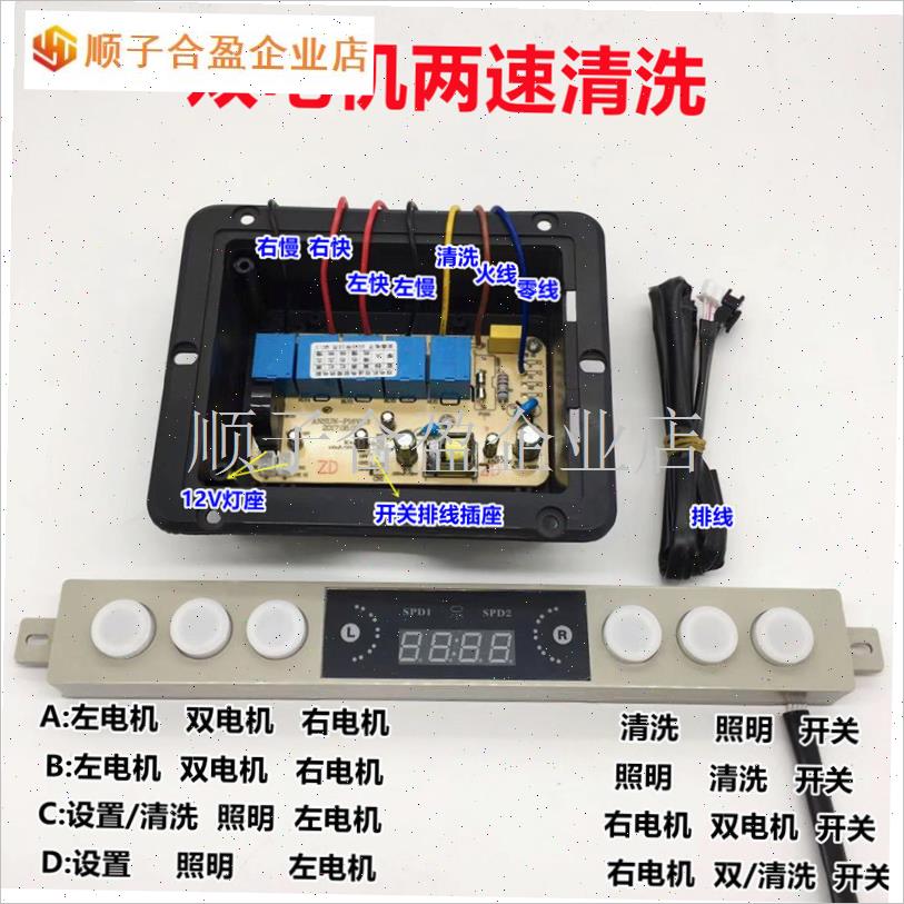 吸抽油烟机触摸开关维修通用线路板L6N键U开关配件大全.