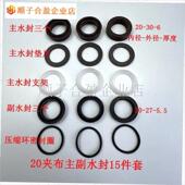 绿田海豚大c乘黑猫超高压清洗机洗车机泵头主水封配件修理包大全.