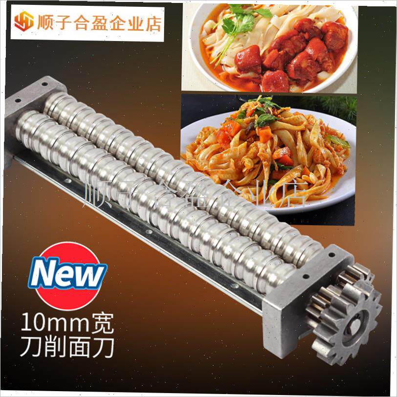 不锈钢160/180/20p0/220/240型电动压面机 面条机压面刀切面刀配.