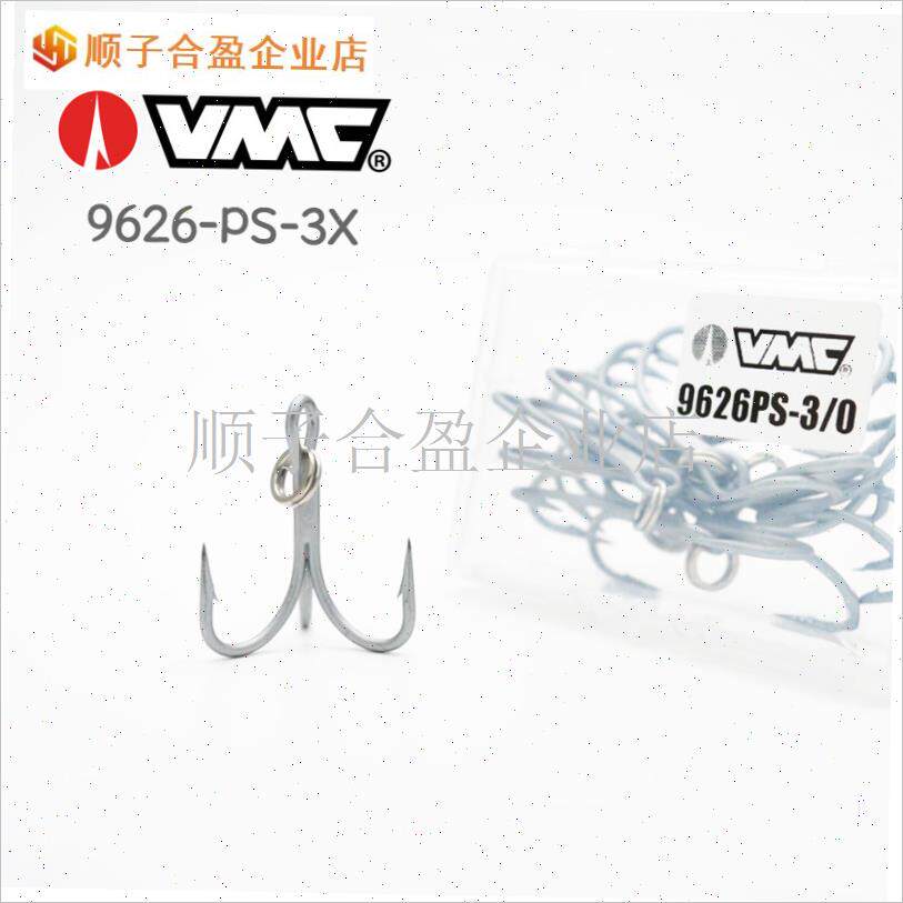法国原装进口VMC96p26PS三本钩三锚钩银N灰色真防锈三倍加强加粗.