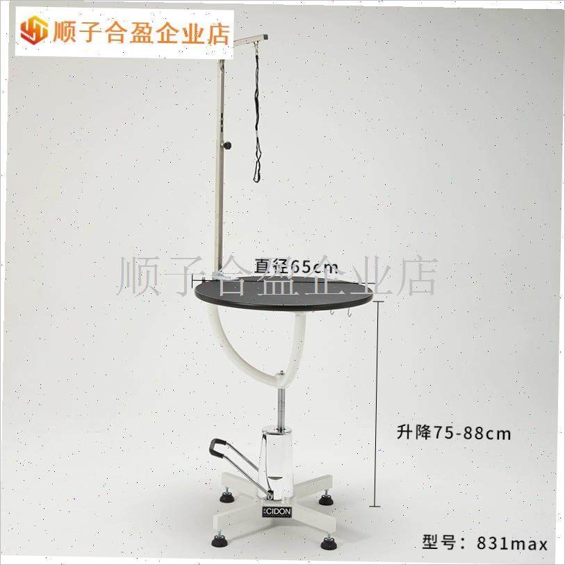 启端83b1宠物泰迪猫狗美容造型气动升降L旋转圆桌美容台美容桌方.