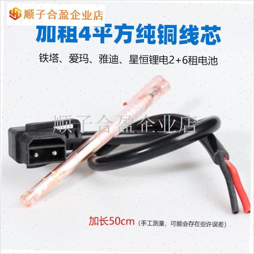 电动车铁塔转品字头2+6四平插头充电接J口T型插头转换铜线转接插.