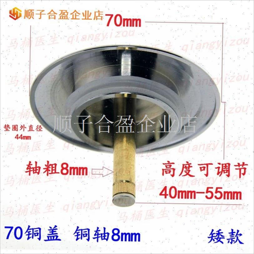 老式旋转式浴缸下水器配件 浴盆下水管铜塞头 放U水密封伞塞子盖.