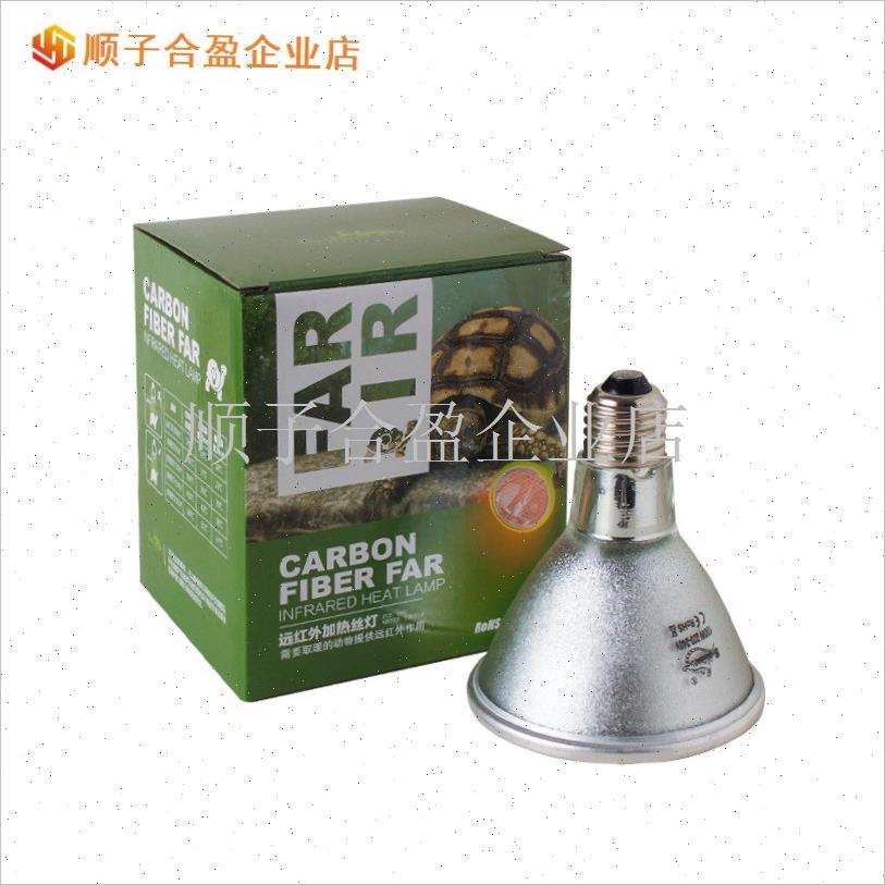 远红外加热灯爬宠箱保温灯爬箱太阳能灯爬宠O虫补钙灯泡蜥蜴陆龟.
