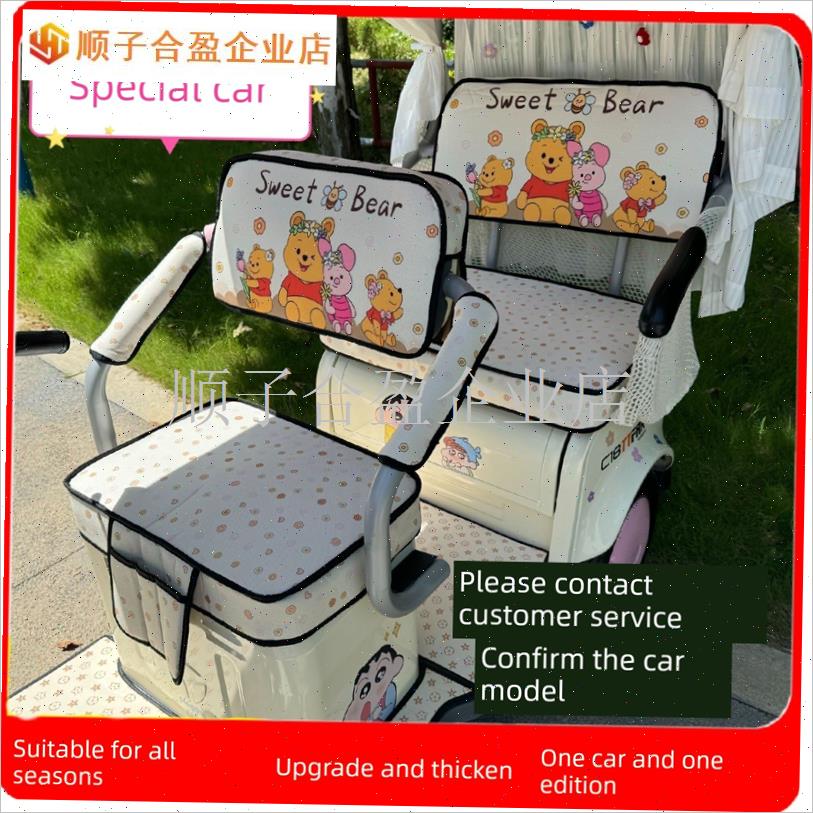 适用于刀影电动三轮车专用座套及脚垫全套M全包围式座垫套四季通.