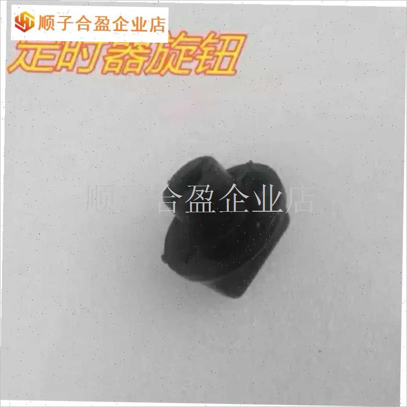 焗油机飞b碟加热器配件塑料定时器控时器ABS特质塑料帽调时器.