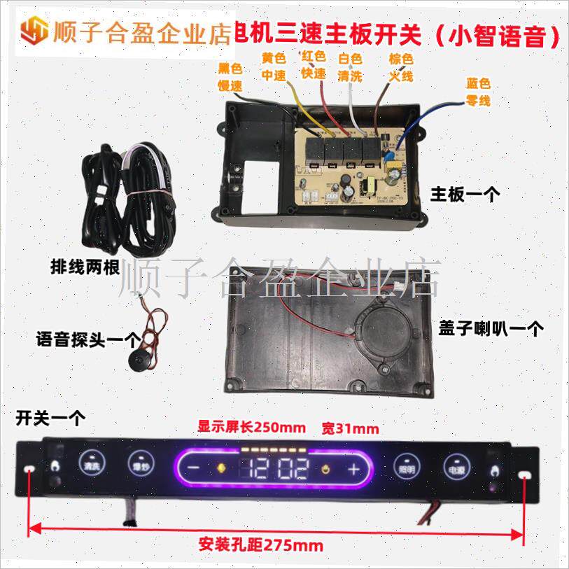 适用opaicn新飞好太太半球先科油烟机主N板开关配件电源板触摸开.