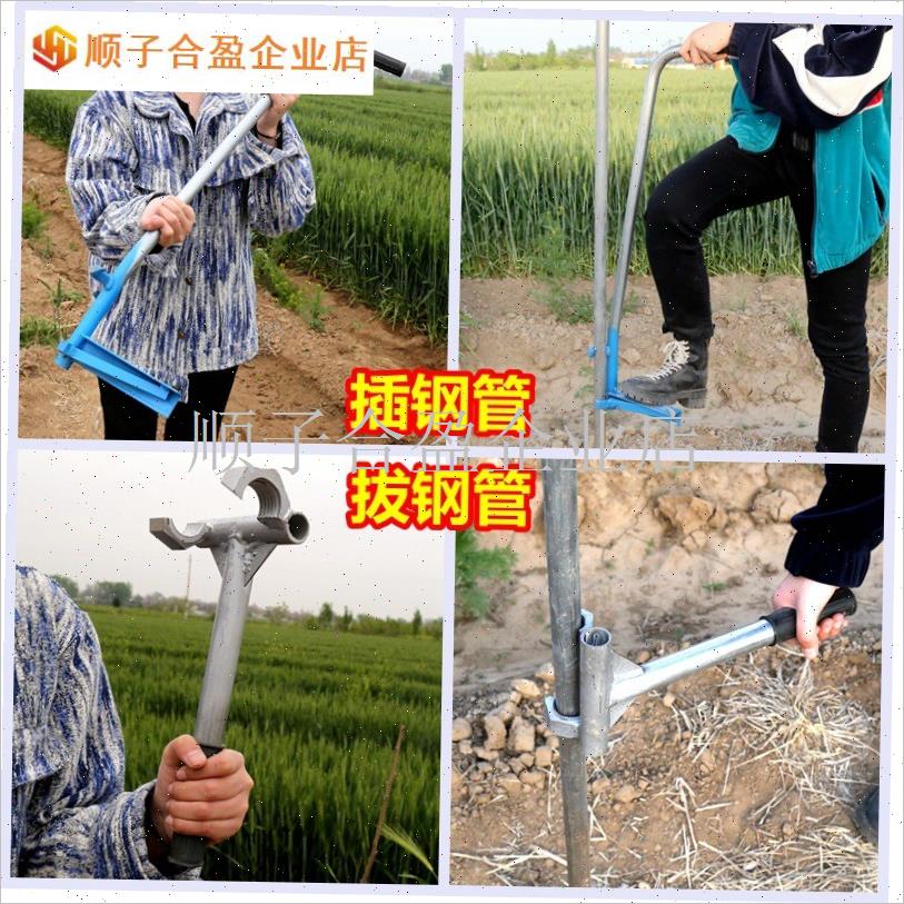 大棚插钢管c神器插管拔管起管工具农用干活温室钢管骨架配件固定.