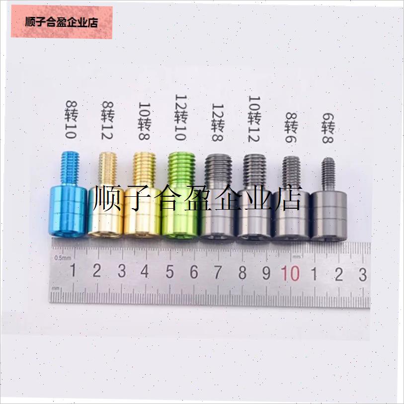 /铝合金抄网杆配件转换接头鱼竿螺丝快速连接G器公转母M6M8M10M12
