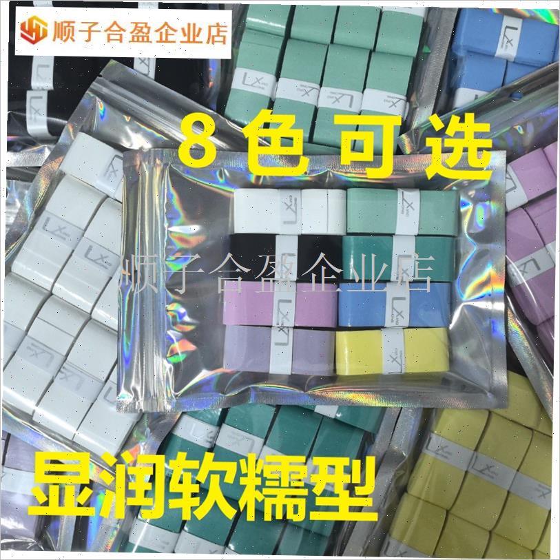 龙胶L2羽毛k球拍手胶网球拍缠绕带吸汗防滑粘性软糯舒适平面.