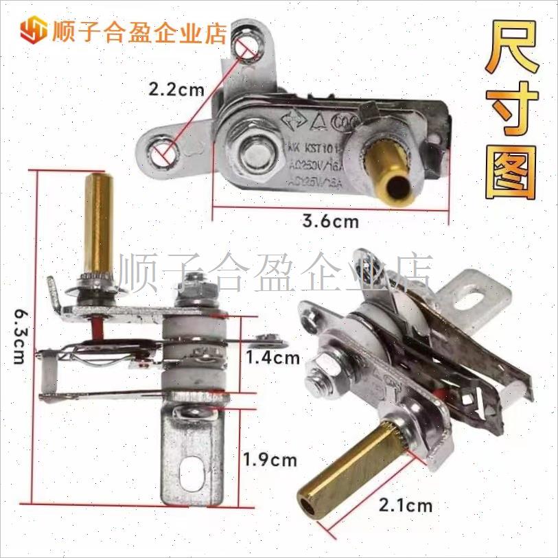 电火锅配件电火锅金属温控器 多用电热锅温控Q器 可调温控开关D.
