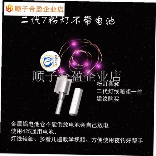 夜光筏钓竿稍改装LED灯筏钓杆灯夜钓电子O筏竿稍软尾灯夜光稍配.