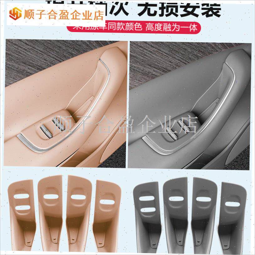 26款零跑Cf11车门内拉手储物盒扶手H套玻璃升降保护垫配件用品装.