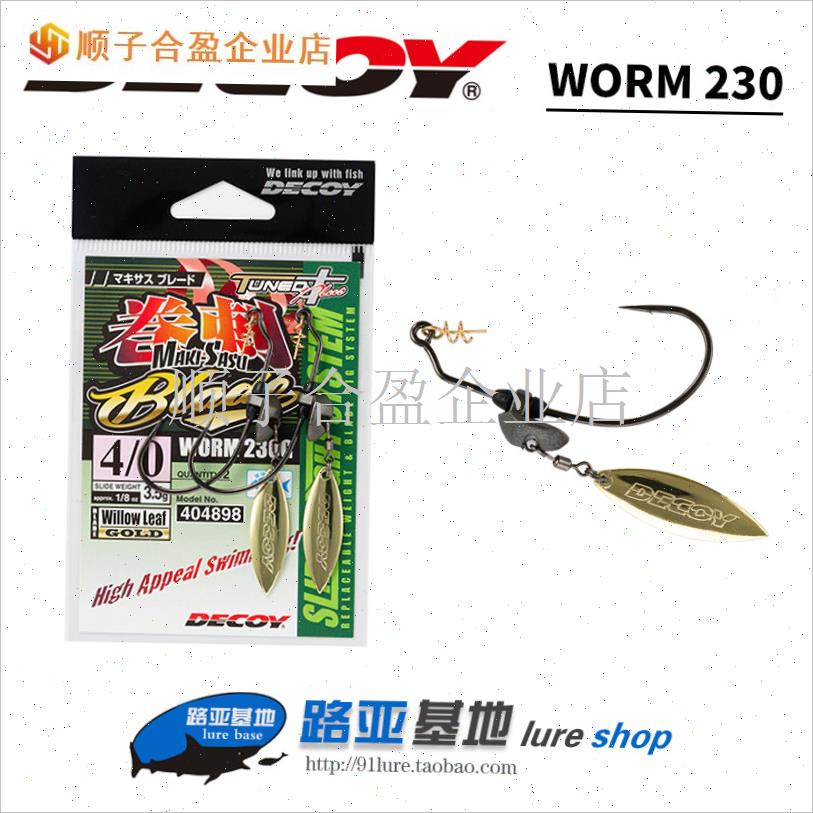 日本进口DECOY胜一 WORM230G亮FJ片腹铅曲柄钩路亚加铅软虫软饵.