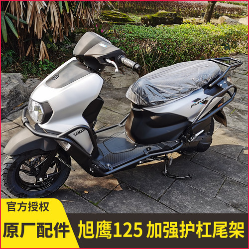 雅马哈旭鹰125保险杠货架改装