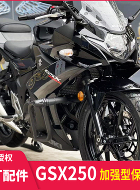适用于铃木GSX250R保险杠/GSX250改装特技杠防摔杠防护杠后尾货架