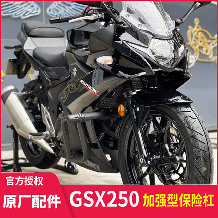适用于铃木GSX250R保险杠/GSX250改装特技杠防摔杠防护杠后尾货架