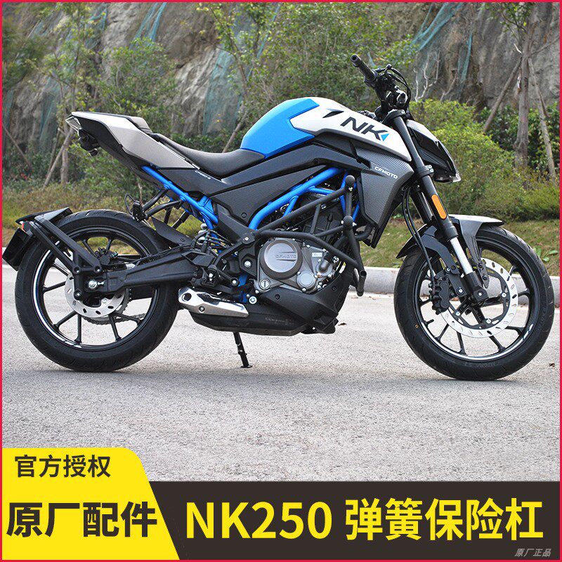 适用于春风NK250改装保险杠CF250双弹簧头防摔杠竞技前保护杠配件