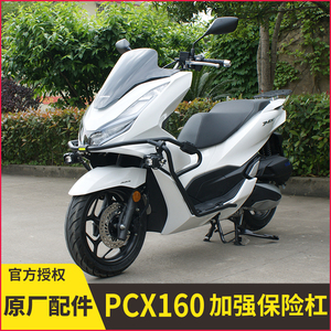 本田PCX160保险杠高碳钢护杠