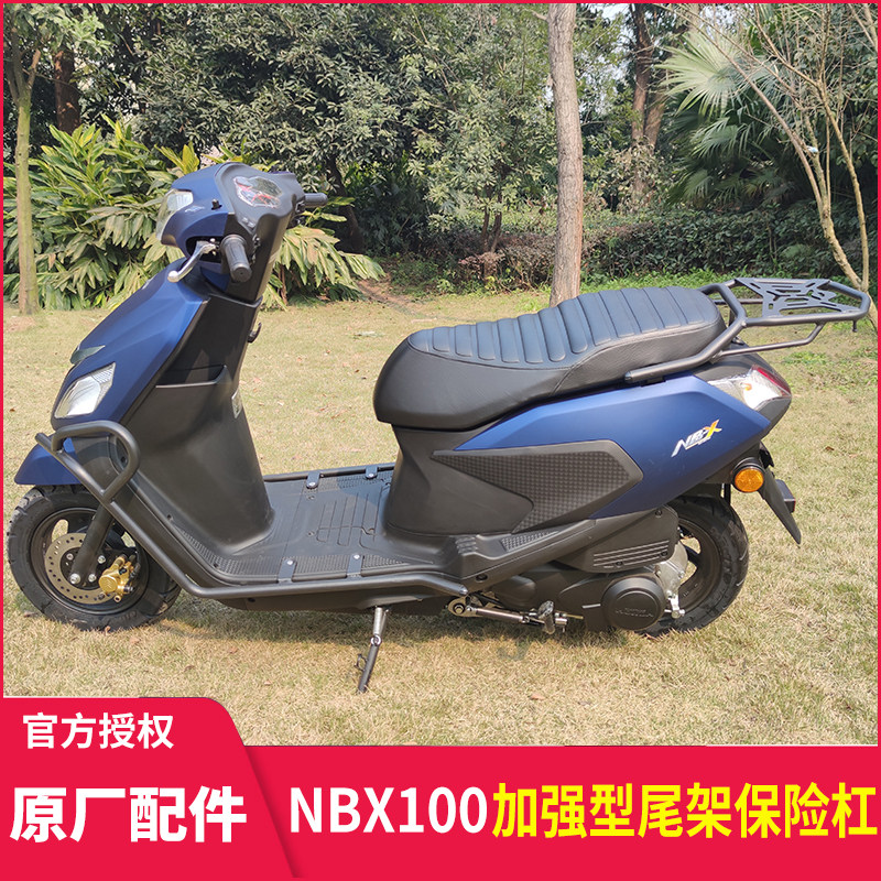 本田NBX100T后货架尾架加厚原厂