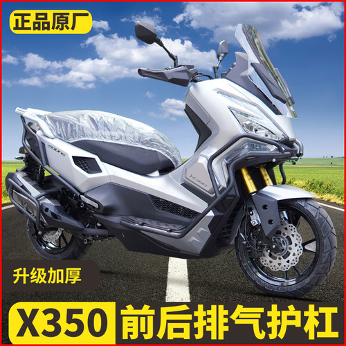 适用25款光阳赛艇X350保险杠护杠防摔杠改装排气护杠配件高碳钢