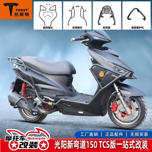 光阳弯道情人CK150T-10A/10B