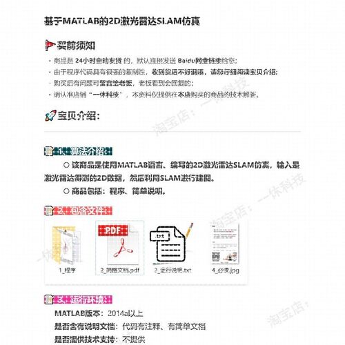 matlab 2D SLAM  激光雷达 地图 路径规划 示例 程序 代码 LIDAR