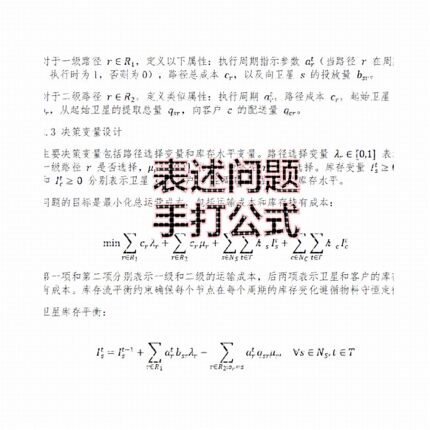 python程序编写双层路径规划车辆调度多目标优化算法改进建模